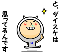 the daisuke sticker #14215464
