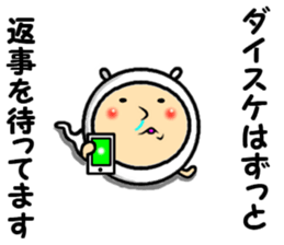 the daisuke sticker #14215465