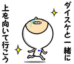 the daisuke sticker #14215468