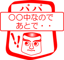 My family : vol.papa sticker #14215662