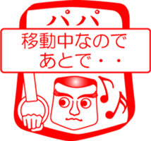 My family : vol.papa sticker #14215664