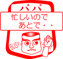 My family : vol.papa sticker #14215665