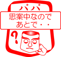 My family : vol.papa sticker #14215668