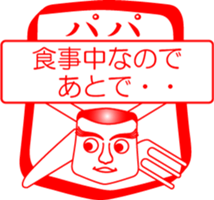 My family : vol.papa sticker #14215669