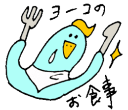 I am Yoko !! sticker #14215671