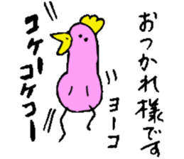 I am Yoko !! sticker #14215674