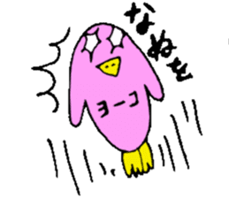 I am Yoko !! sticker #14215675