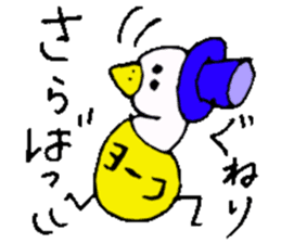 I am Yoko !! sticker #14215676