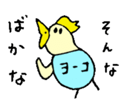 I am Yoko !! sticker #14215677