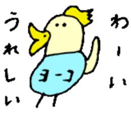 I am Yoko !! sticker #14215678