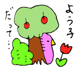 I am Yoko !! sticker #14215680