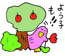 I am Yoko !! sticker #14215681