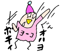 I am Yoko !! sticker #14215683