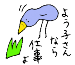 I am Yoko !! sticker #14215684