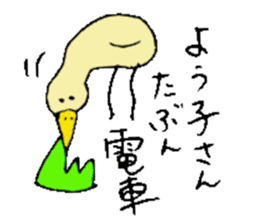 I am Yoko !! sticker #14215685