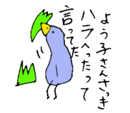 I am Yoko !! sticker #14215686