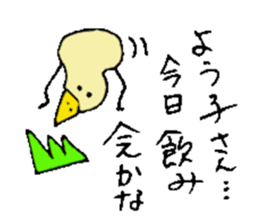 I am Yoko !! sticker #14215687