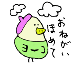 I am Yoko !! sticker #14215690