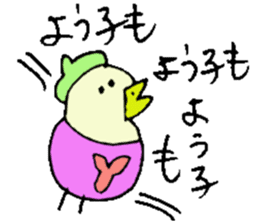 I am Yoko !! sticker #14215691