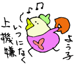 I am Yoko !! sticker #14215693