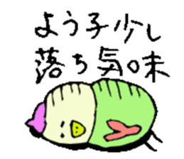 I am Yoko !! sticker #14215694