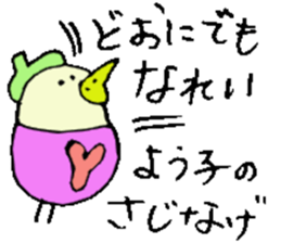 I am Yoko !! sticker #14215695