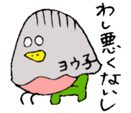 I am Yoko !! sticker #14215701