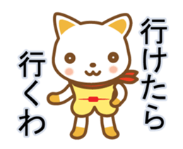cat haku 06! dancing!!(^o^) sticker #14216130