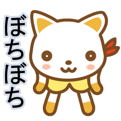 cat haku 06! dancing!!(^o^)