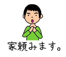 so-chan.2 sticker #14216566