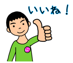 so-chan.2 sticker #14216581