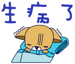 Puppy baby sticker #14216820