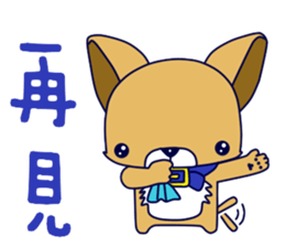 Puppy baby sticker #14216821