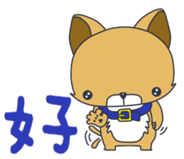 Puppy baby sticker #14216822