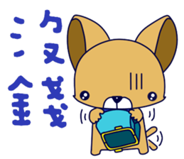 Puppy baby sticker #14216832