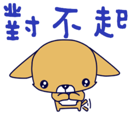 Puppy baby sticker #14216843