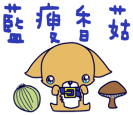 Puppy baby sticker #14216845