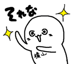 Sticker made for Yokoyama nationwide sticker #14216971