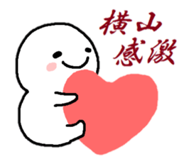 Sticker made for Yokoyama nationwide sticker #14216972