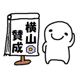 Sticker made for Yokoyama nationwide sticker #14216977