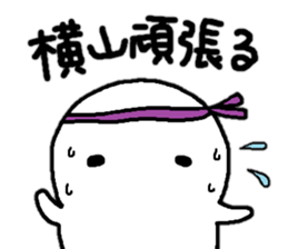 Sticker made for Yokoyama nationwide sticker #14216978