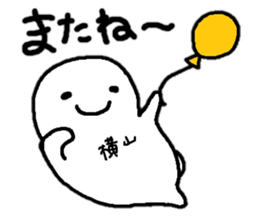 Sticker made for Yokoyama nationwide sticker #14216979