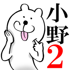 The sticker which Ono use 2