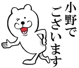 The sticker which Ono use 2 sticker #14217022