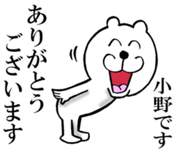 The sticker which Ono use 2 sticker #14217023