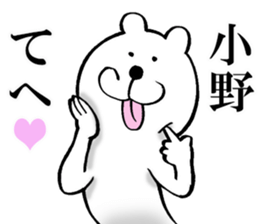 The sticker which Ono use 2 sticker #14217024