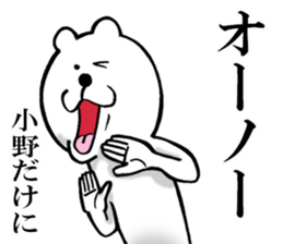 The sticker which Ono use 2 sticker #14217025