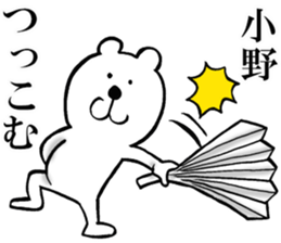 The sticker which Ono use 2 sticker #14217026