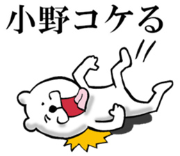 The sticker which Ono use 2 sticker #14217027