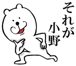 The sticker which Ono use 2 sticker #14217028